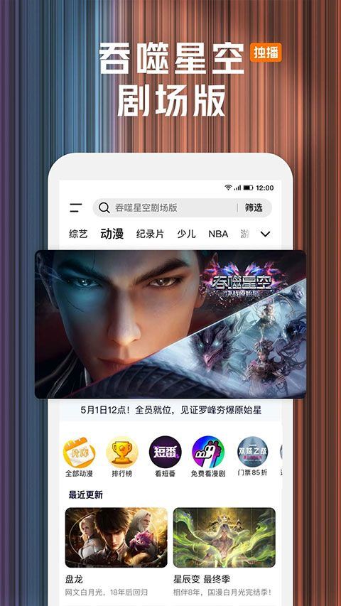 腾讯视频播放器app v9.03.56.31572安卓版