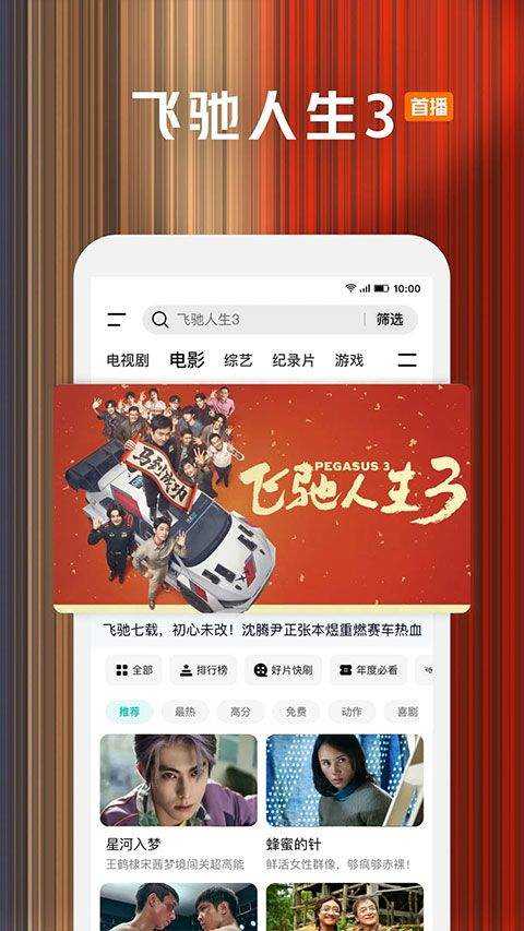 腾讯视频播放器app v9.03.56.31572安卓版