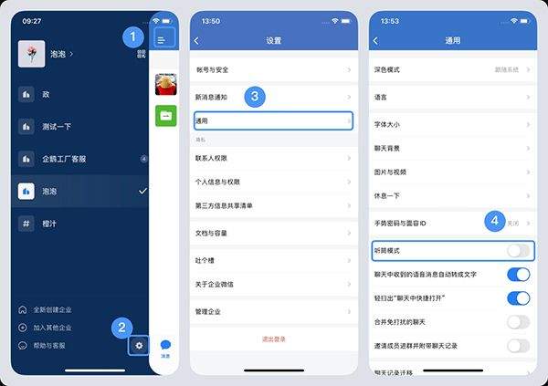 腾讯通RTX手机版 v5.0.6安卓版