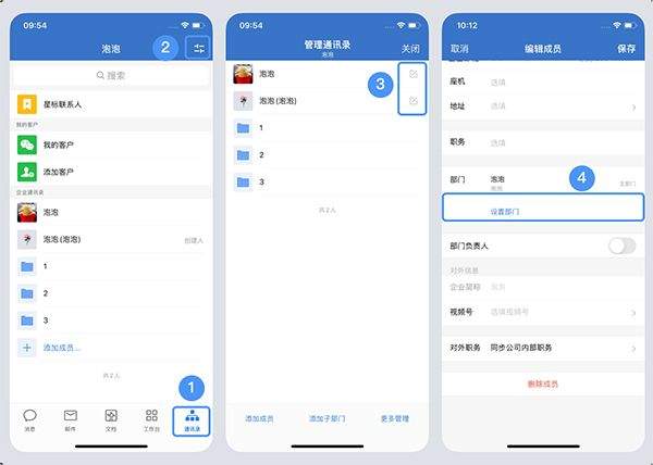 腾讯通RTX手机版 v5.0.6安卓版