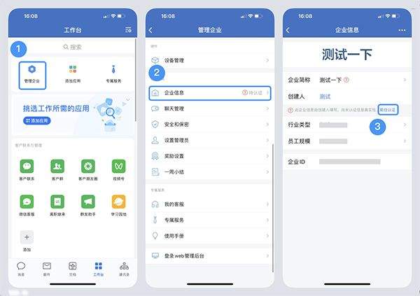 腾讯通RTX手机版 v5.0.6安卓版