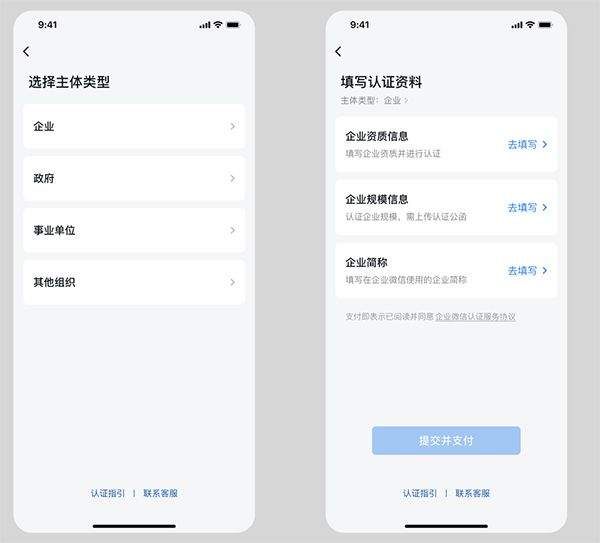 腾讯通RTX手机版 v5.0.6安卓版