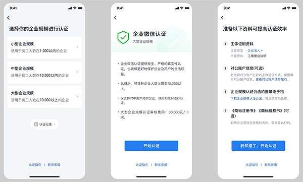 腾讯通RTX手机版 v5.0.6安卓版