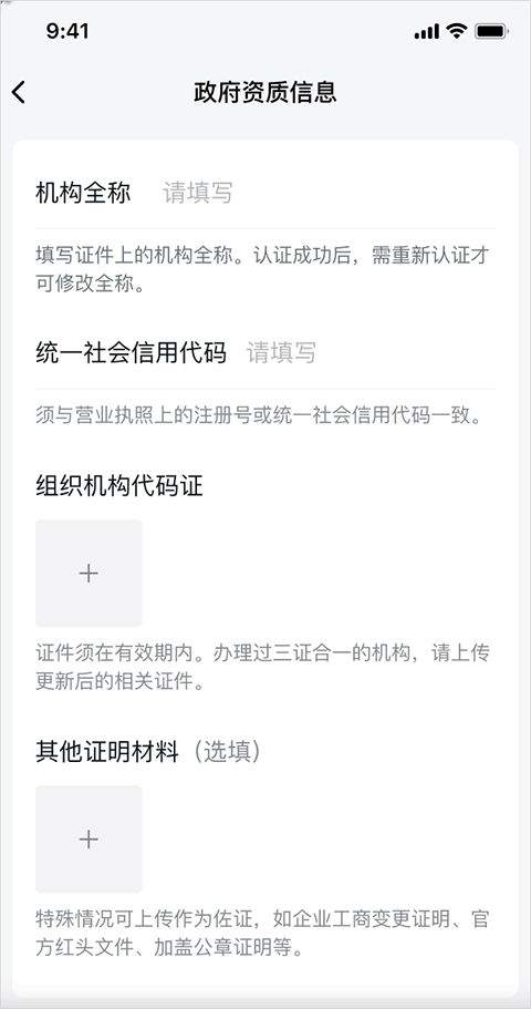 腾讯通RTX手机版 v5.0.6安卓版