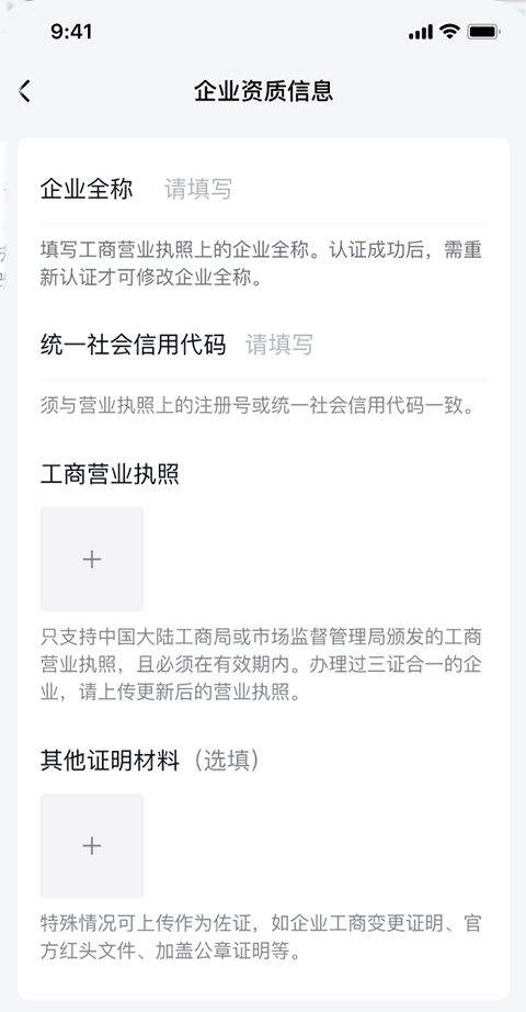 腾讯通RTX手机版 v5.0.6安卓版