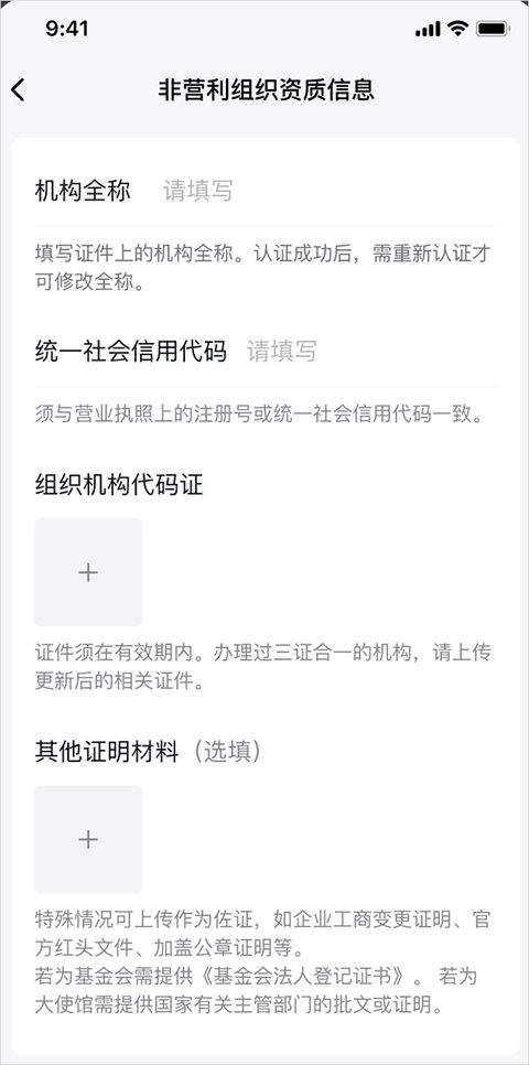 腾讯通RTX手机版 v5.0.6安卓版