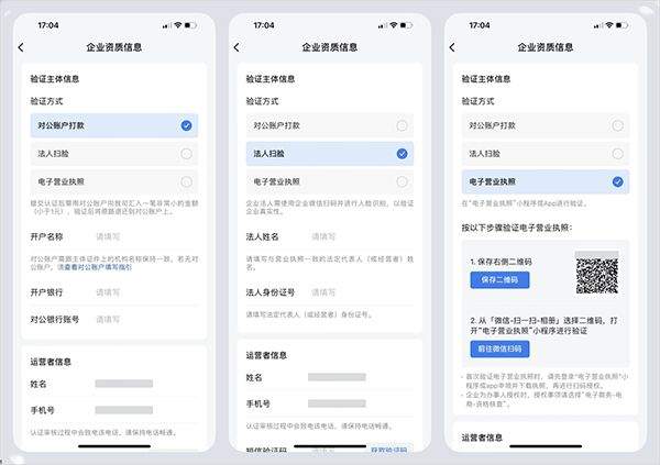腾讯通RTX手机版 v5.0.6安卓版