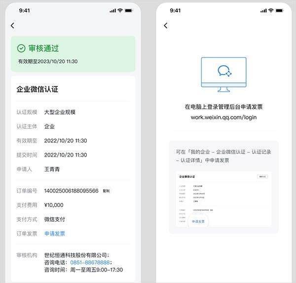 腾讯通RTX手机版 v5.0.6安卓版