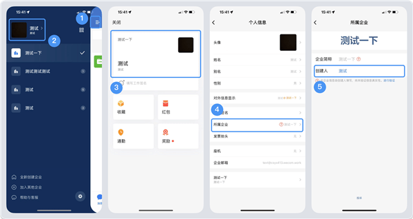 腾讯通RTX手机版 v5.0.6安卓版
