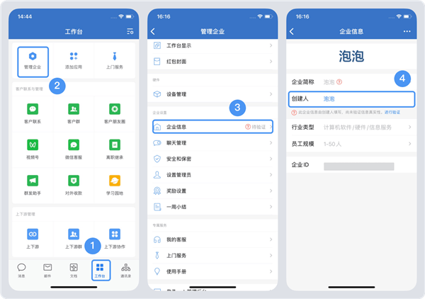 腾讯通RTX手机版 v5.0.6安卓版