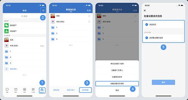 腾讯通RTX手机版 v5.0.8安卓版