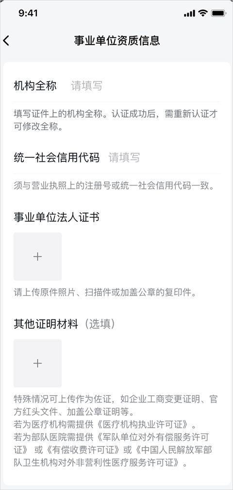 腾讯通RTX手机版 v5.0.8安卓版