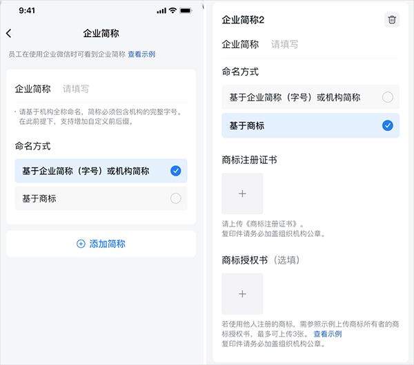 腾讯通RTX手机版 v5.0.8安卓版