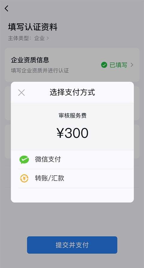 腾讯通RTX手机版 v5.0.8安卓版