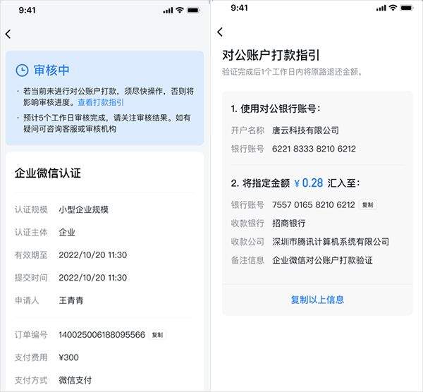 腾讯通RTX手机版 v5.0.8安卓版