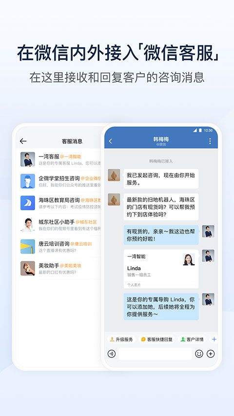 腾讯通RTX手机版 v5.0.8安卓版