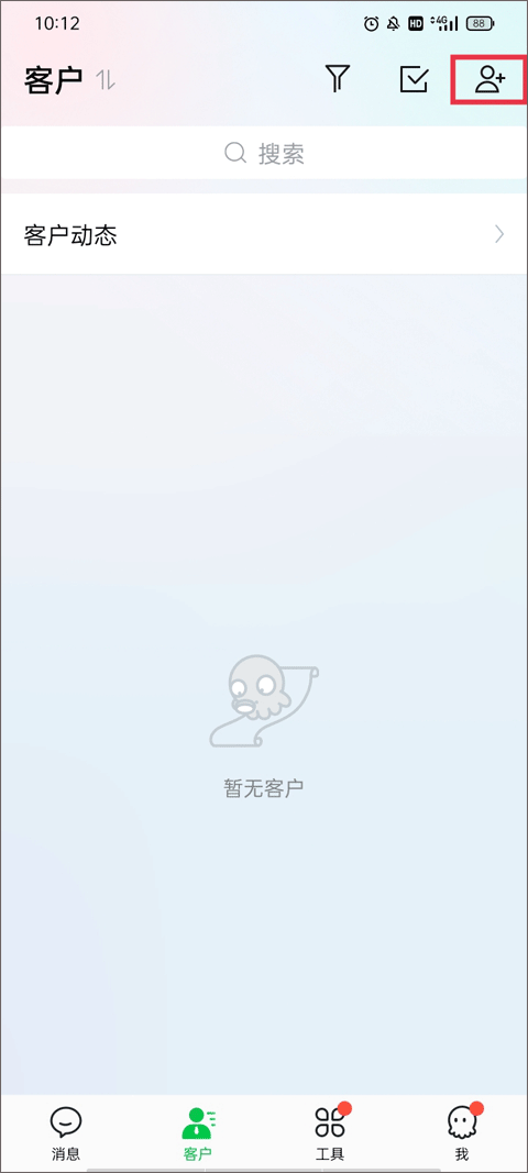 腾讯ec客户管理系统 v16.200官方版