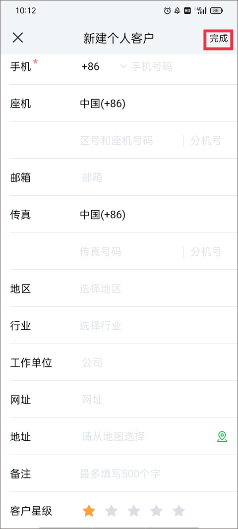 腾讯ec客户管理系统 v16.200官方版
