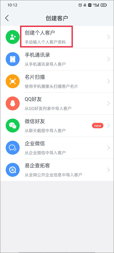 腾讯ec客户管理系统 v16.200官方版