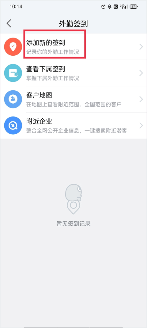 腾讯ec客户管理系统 v16.200官方版