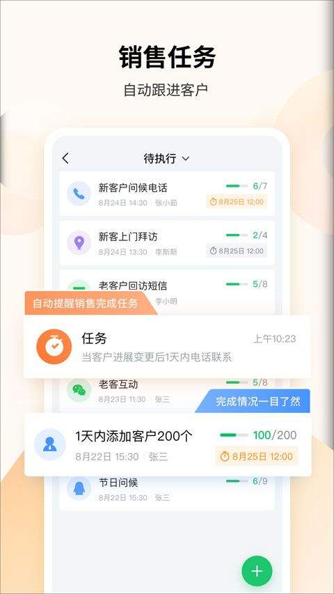 腾讯ec客户管理系统 v16.200官方版