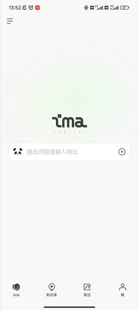 腾讯ima手机版 v2.3.0.1710安卓版