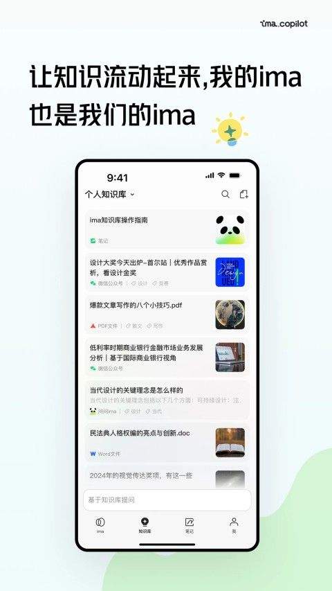 腾讯ima手机版 v2.3.0.1710安卓版