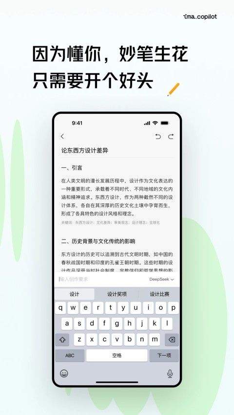 腾讯ima手机版 v2.3.0.1710安卓版