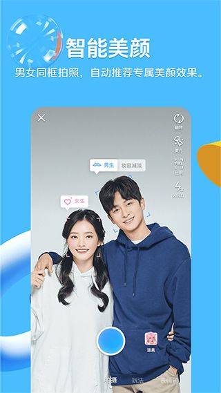 腾讯qq 2026最新版 v9.2.55安卓版