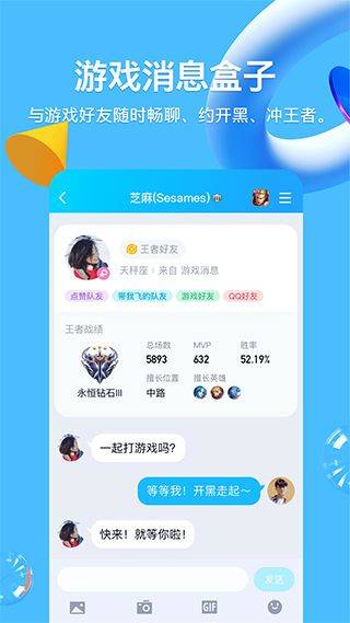 腾讯qq 2026最新版 v9.2.60安卓版