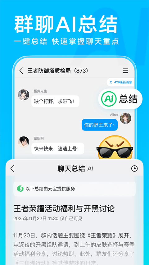 腾讯qq 2026最新版 v9.2.90安卓版