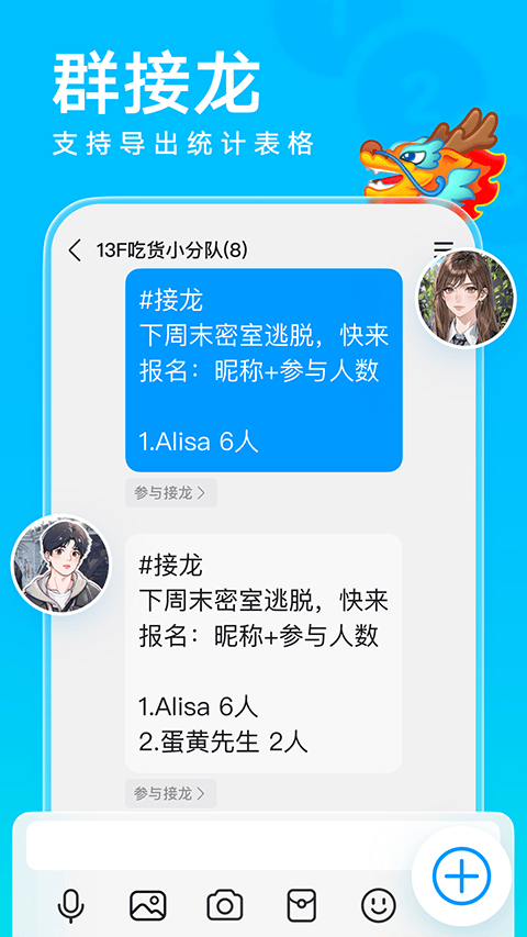 腾讯qq 2026最新版 v9.2.90安卓版