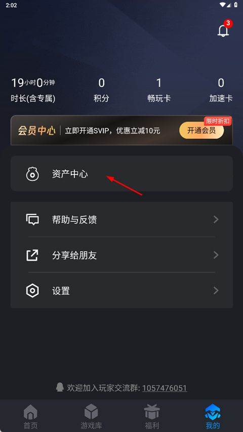 腾讯START云游戏手机版 v0.10.200.23540安卓版
