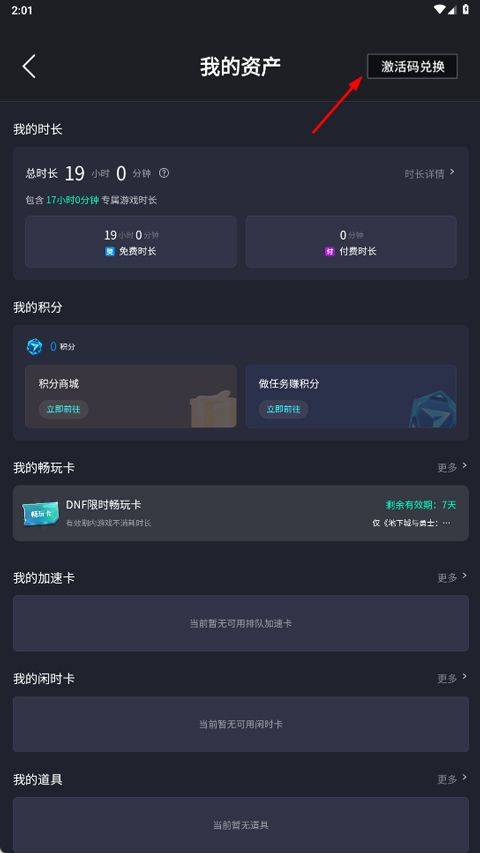 腾讯START云游戏手机版 v0.10.200.23540安卓版