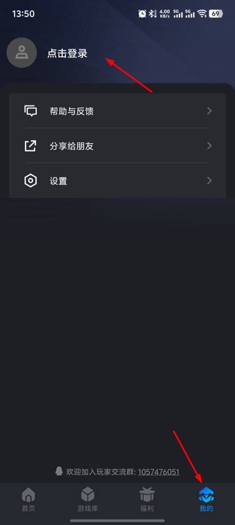 腾讯START云游戏手机版 v0.10.200.23540安卓版