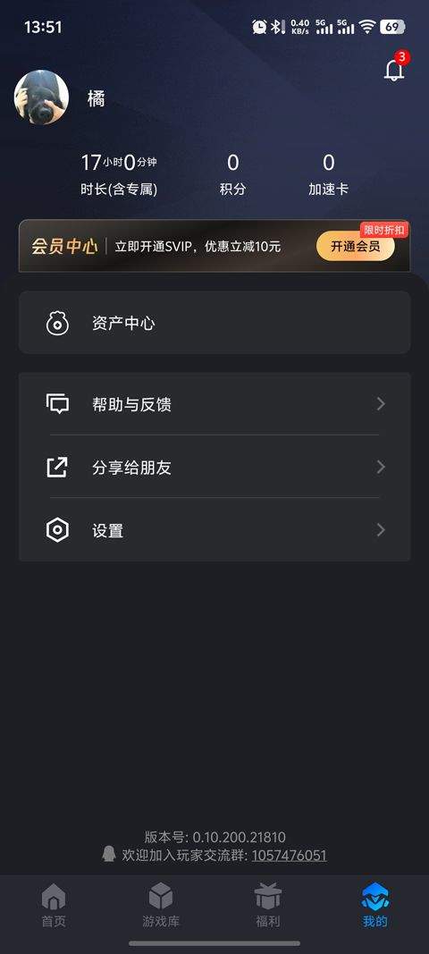 腾讯START云游戏手机版 v0.10.200.23540安卓版