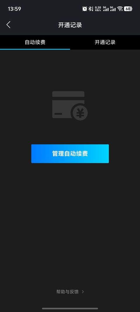 腾讯START云游戏手机版 v0.10.200.23540安卓版