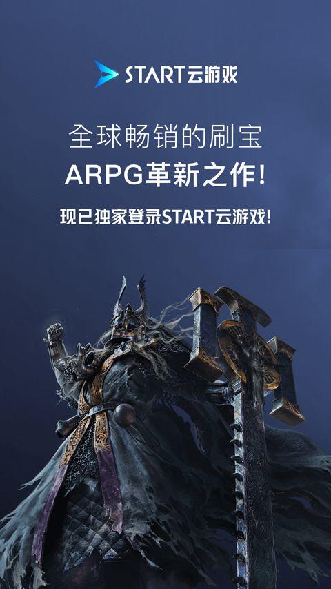 腾讯START云游戏手机版 v0.10.200.23540安卓版