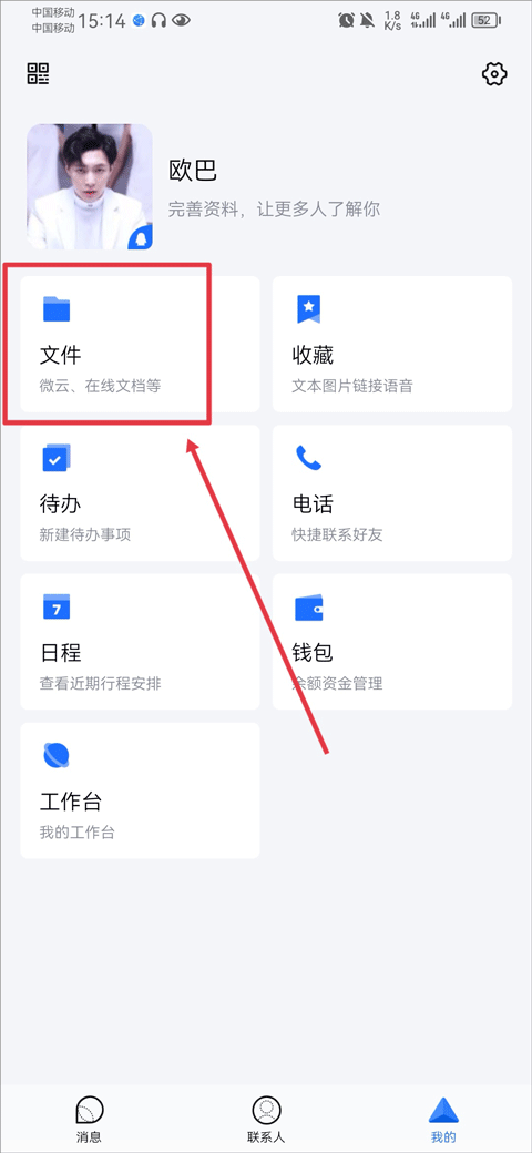 腾讯tim最新版 v4.1.0安卓版