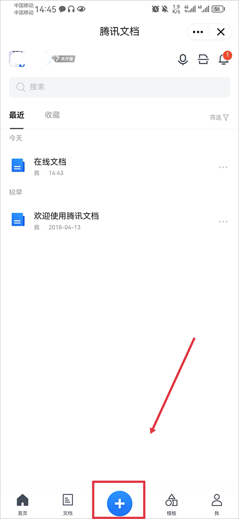 腾讯tim最新版 v4.1.0安卓版