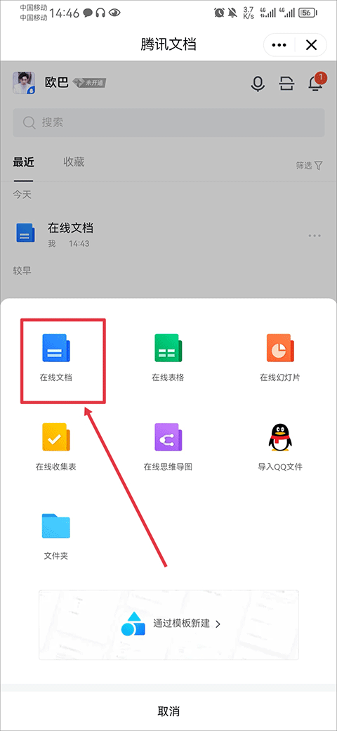 腾讯tim最新版 v4.1.0安卓版