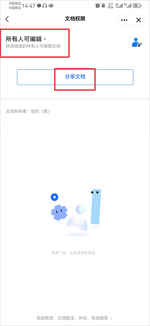 腾讯tim最新版 v4.1.0安卓版