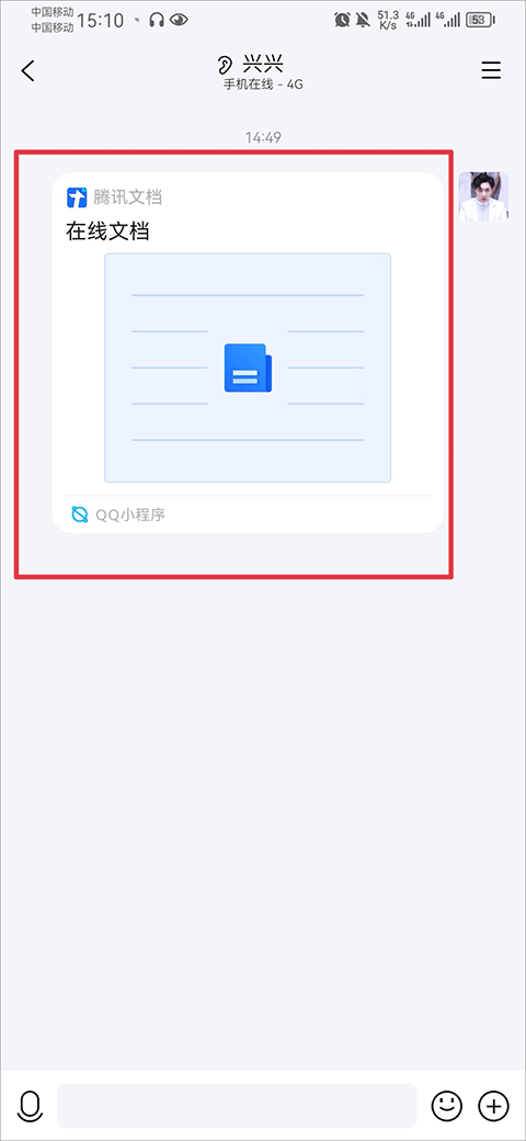 腾讯tim最新版 v4.1.0安卓版