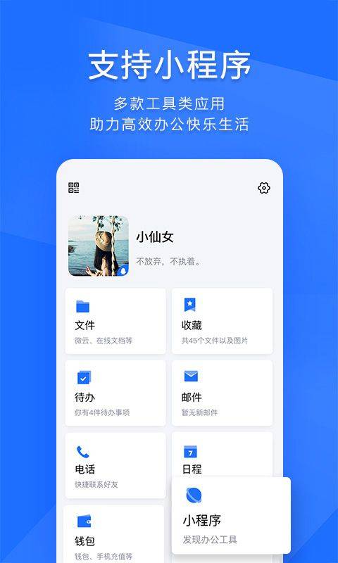 腾讯tim最新版 v4.1.0安卓版