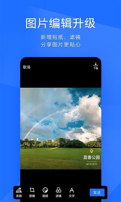 腾讯tim最新版 v4.1.0安卓版