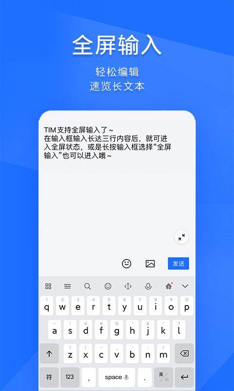 腾讯tim最新版 v4.1.0安卓版