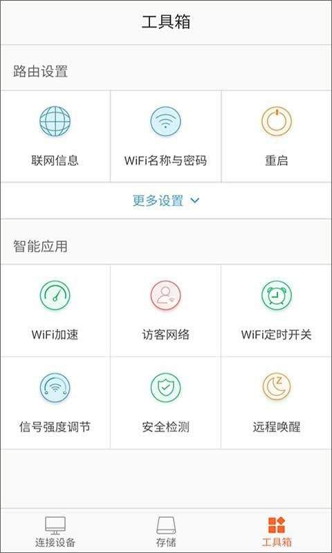 腾达路由器app官方版 v4.6.7(127)安卓版