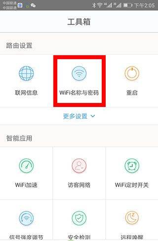 腾达路由器app官方版 v4.6.8安卓版
