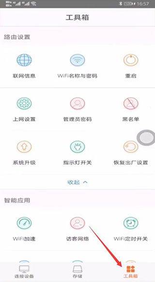 腾达路由器app官方版 v4.6.8安卓版