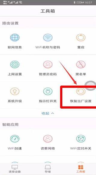 腾达路由器app官方版 v4.6.8安卓版